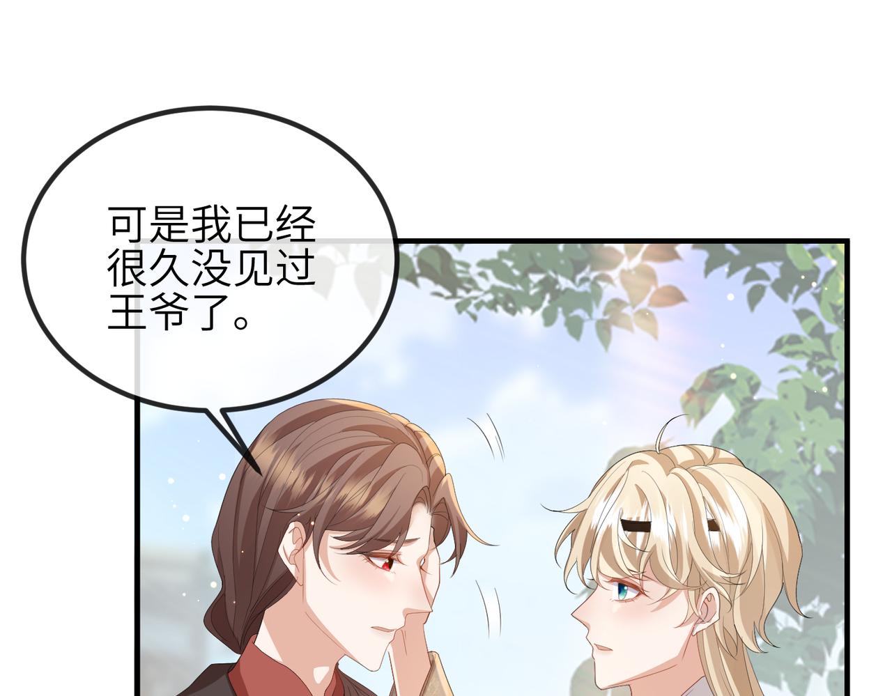 第29话 突然发什么疯17
