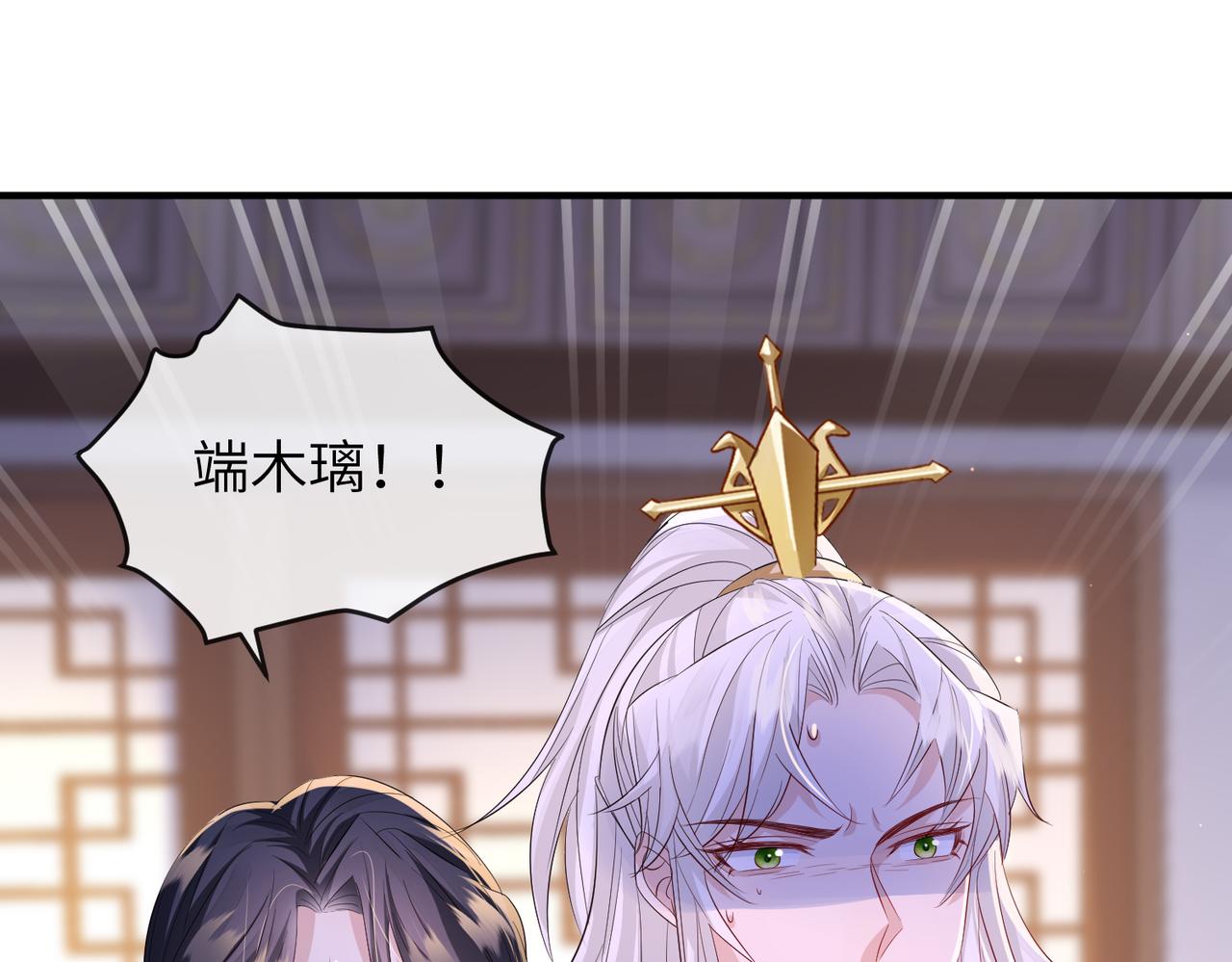 第65话唯一的王妃34