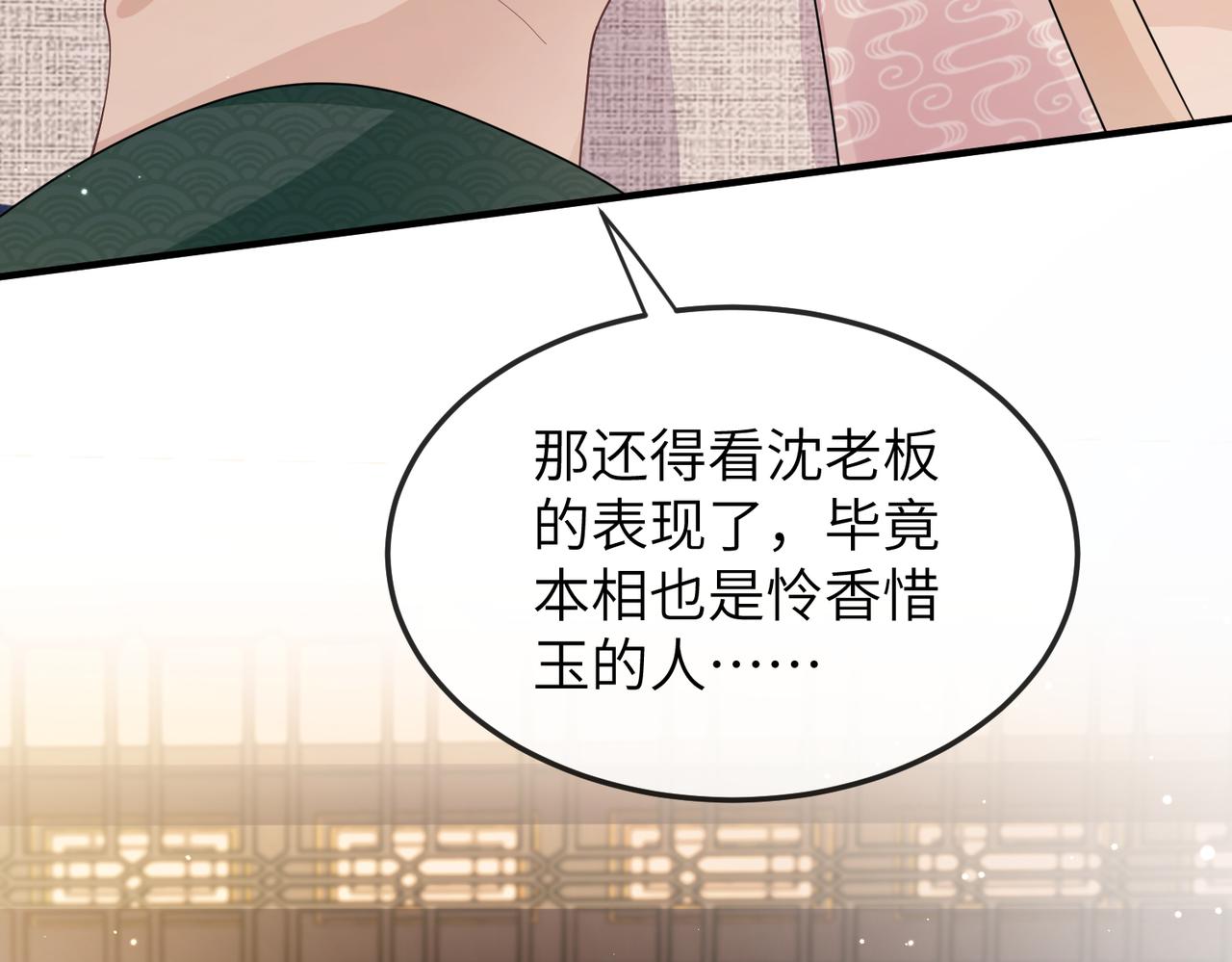 第13话 我会保护好你的24