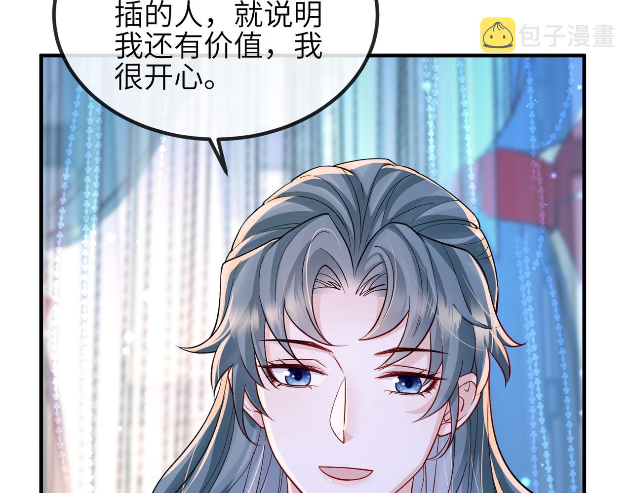 第105话 效忠11