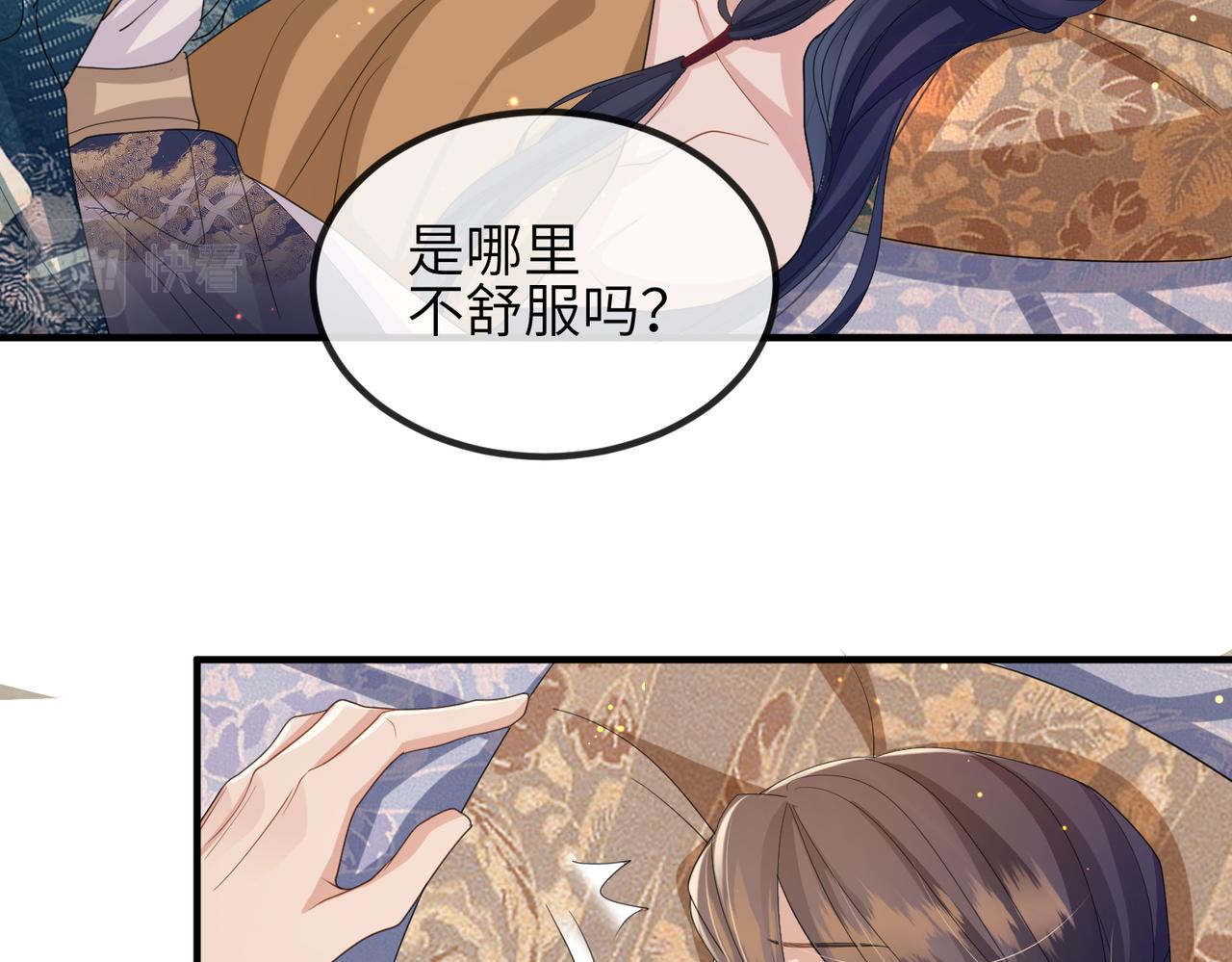 第41话 你嫌本王脏？69