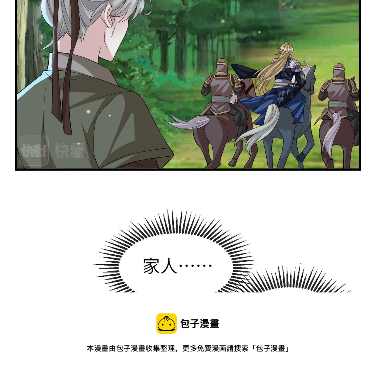 第111话 做我的家人49