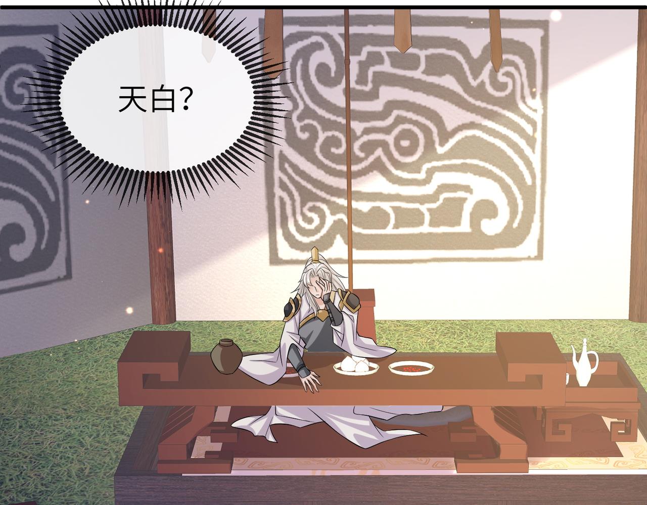 第80话 这是...哪儿？9