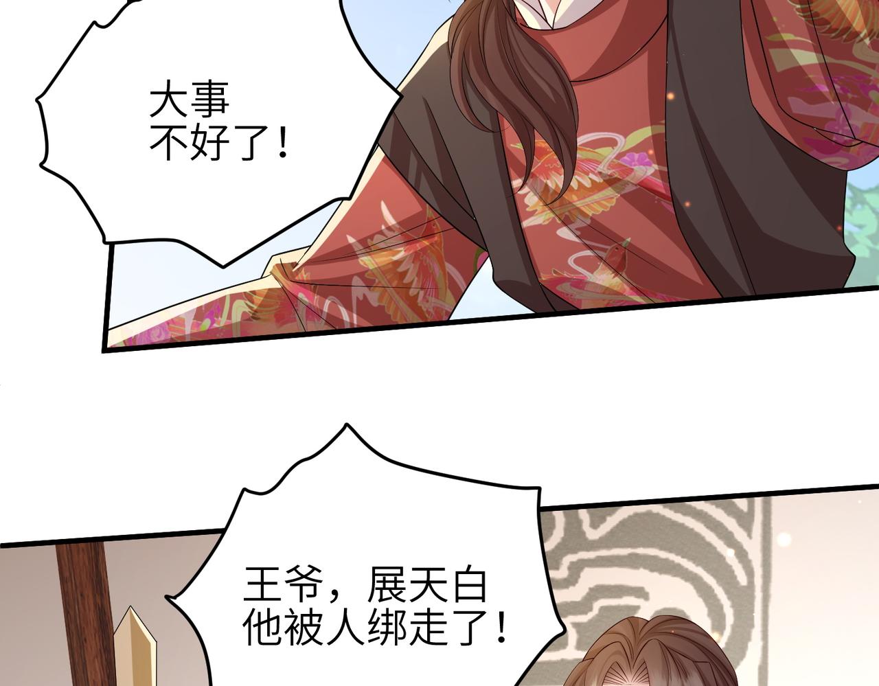 第80话 这是...哪儿？13
