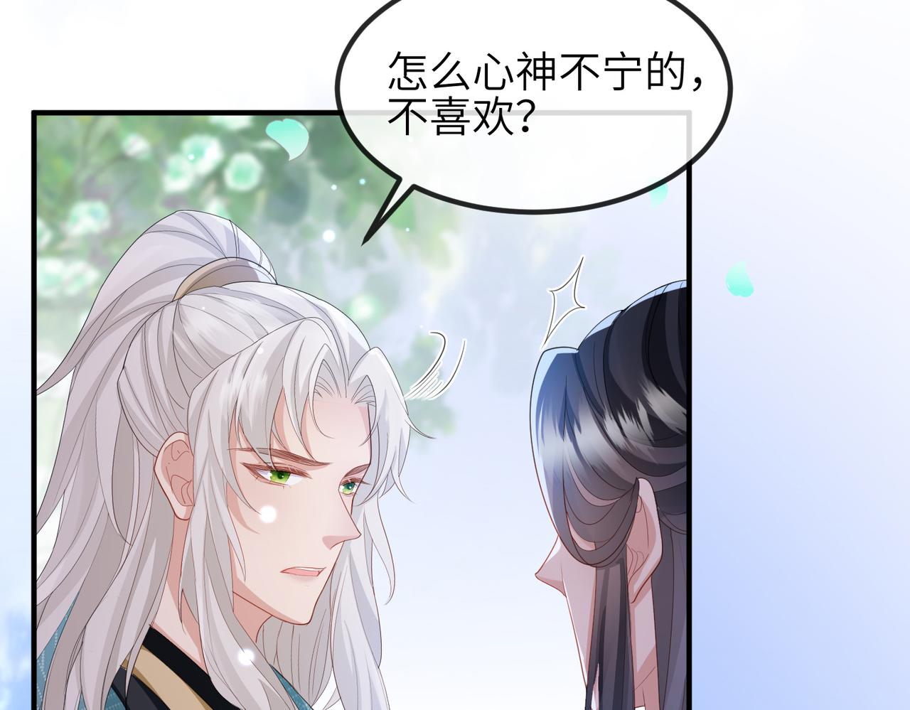 第38话 本王不想听102
