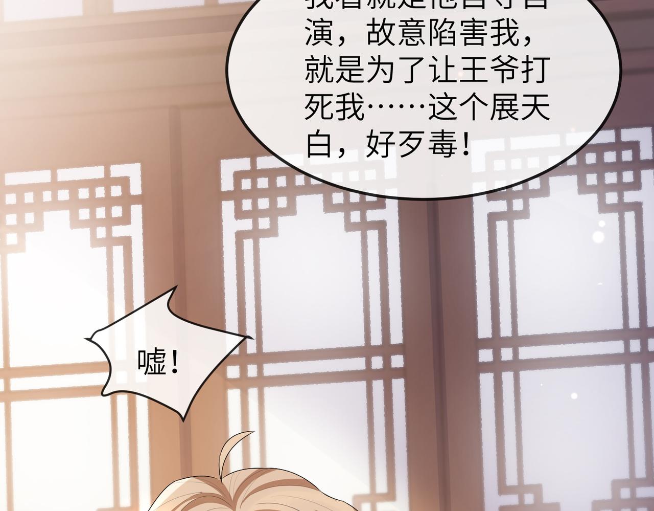 第27话 你这是在吃醋吗？39