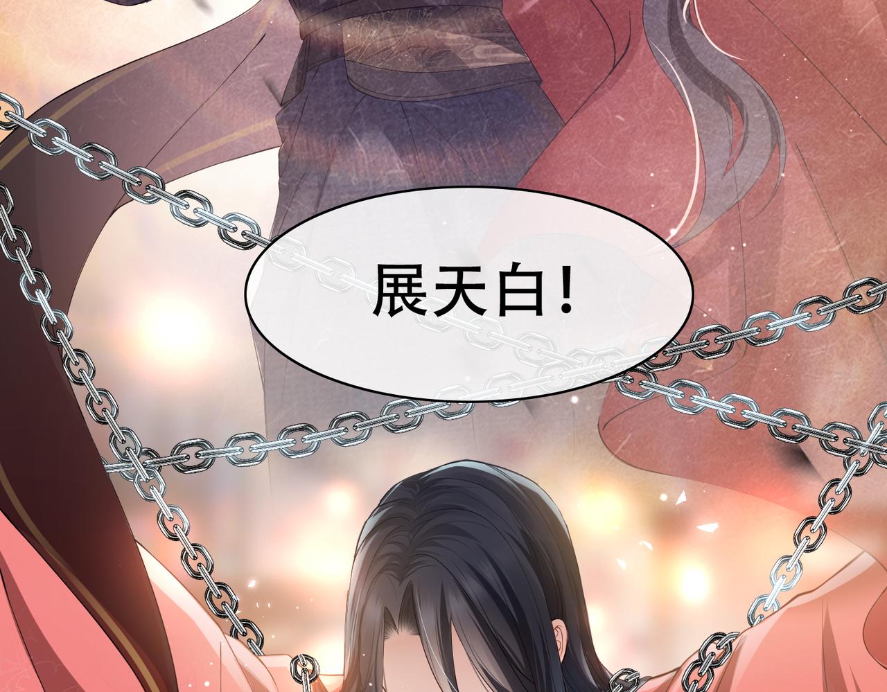 第1话 成为我的奴隶14
