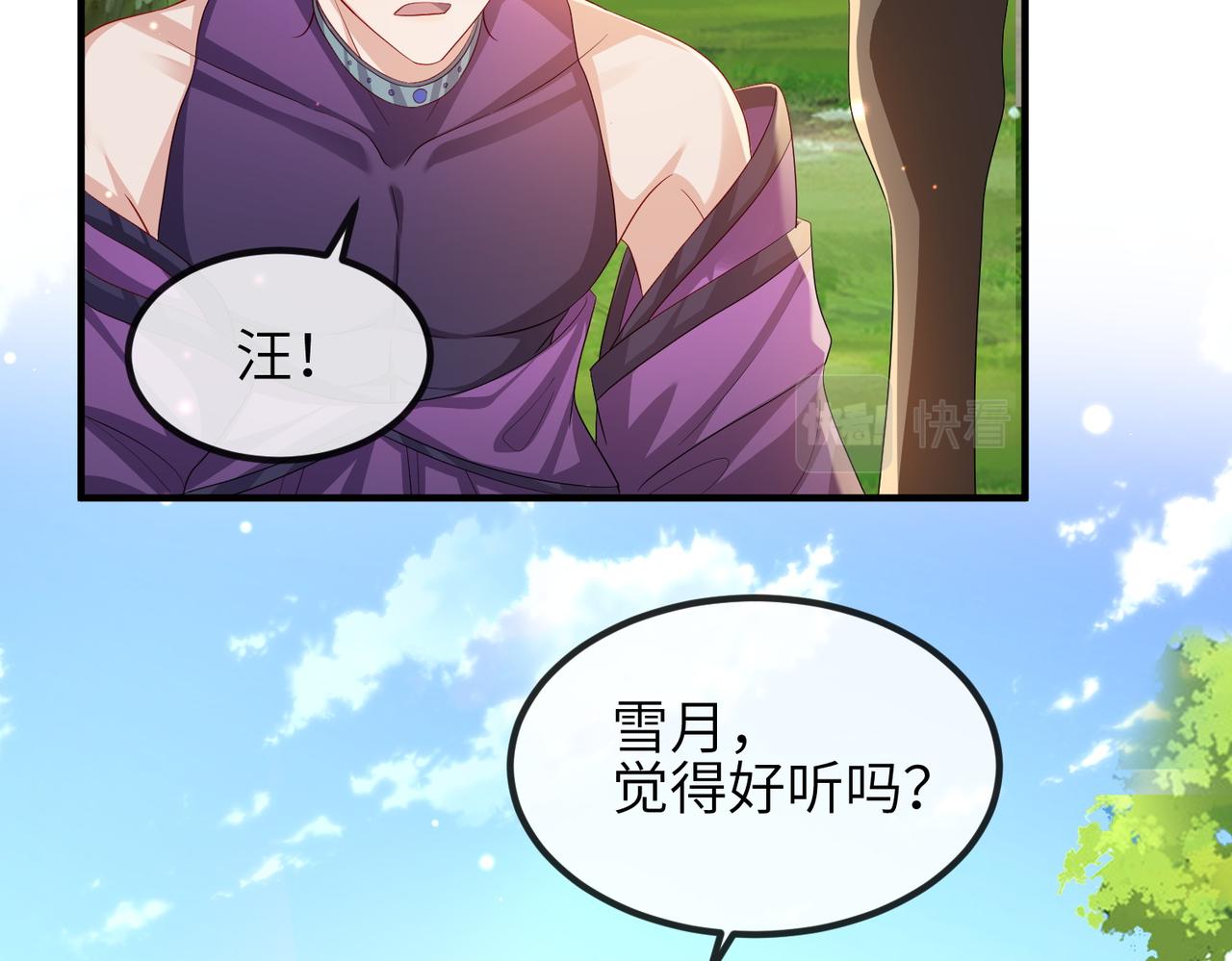 第100话 主人在替我报仇？68