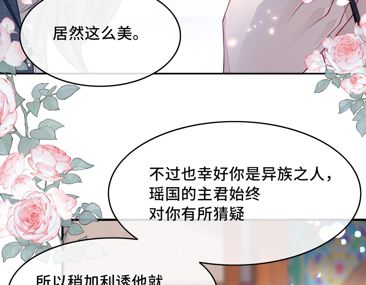 第1话 成为我的奴隶57