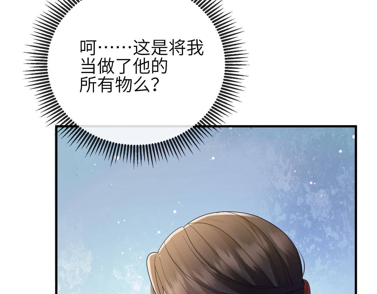 第34话 请赐美人15