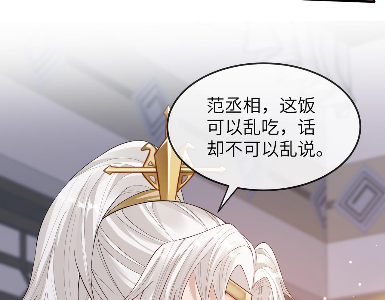 第8话 奉陪到底95