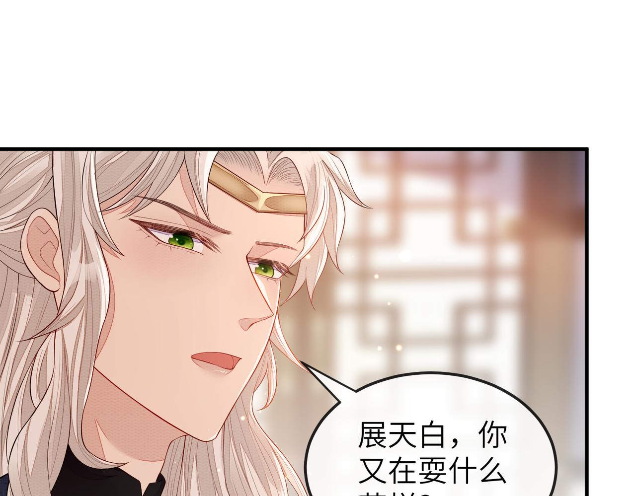 第6话 我要让他血债血偿！59