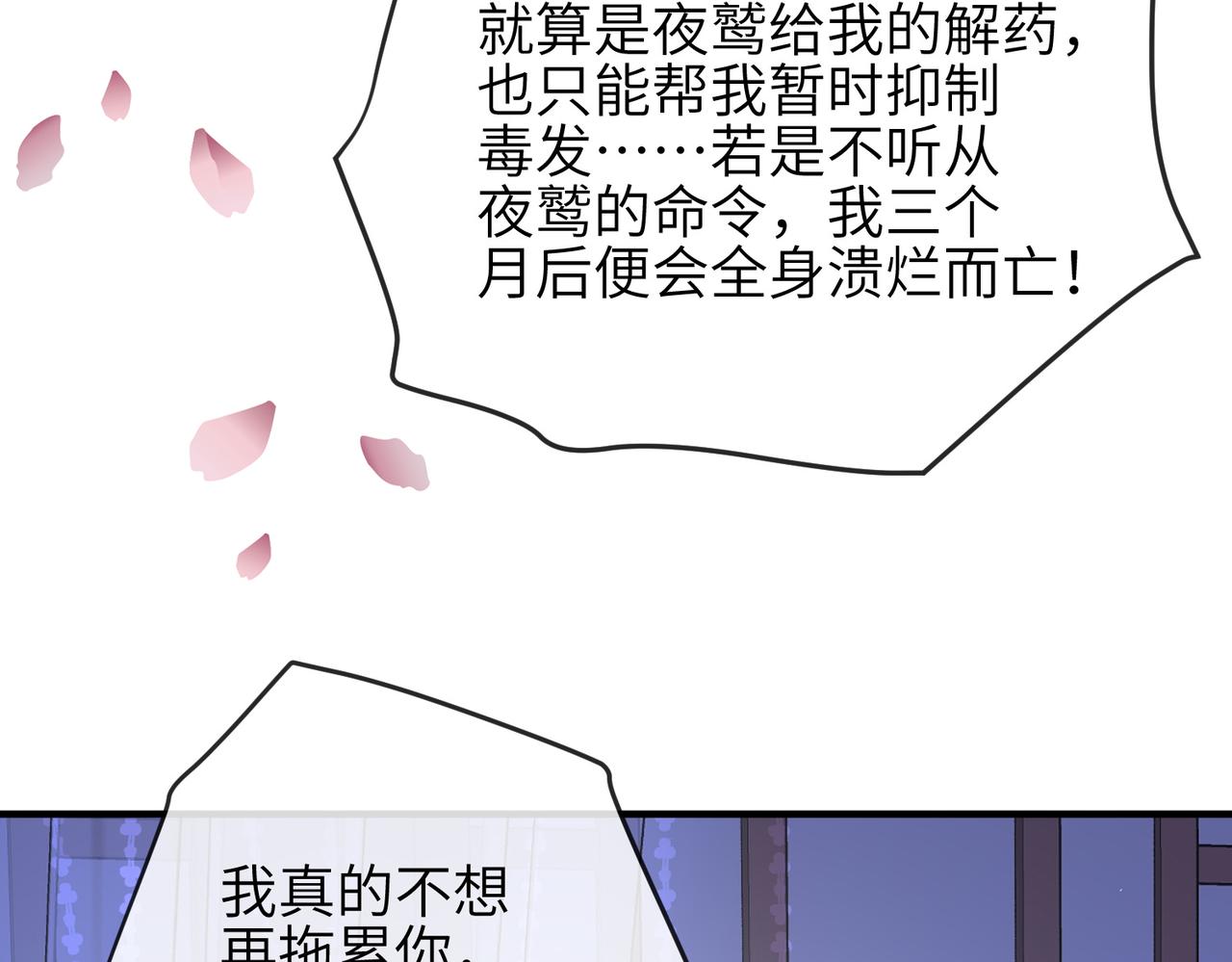 第67话解药82