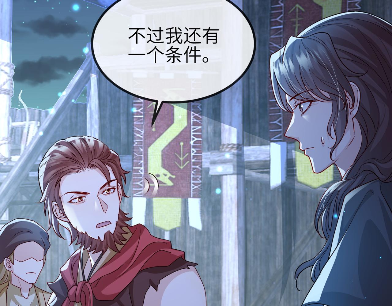 第97话 招安100