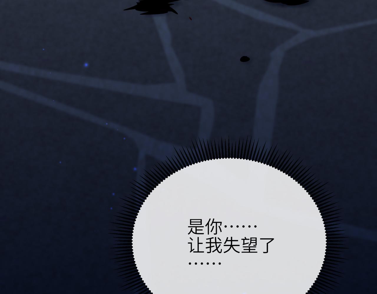 第40话 其罪当诛54