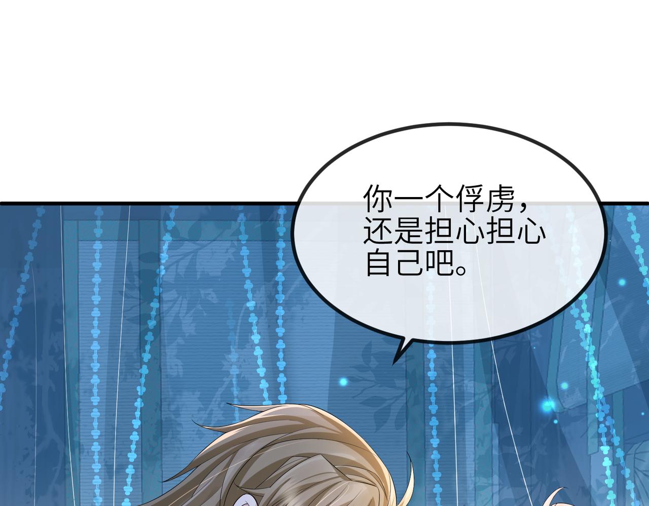 第77话将计就计20