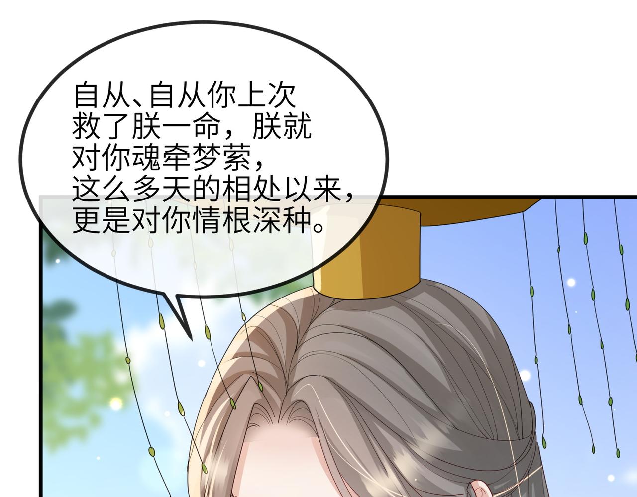 第56话 他不是一个物件49