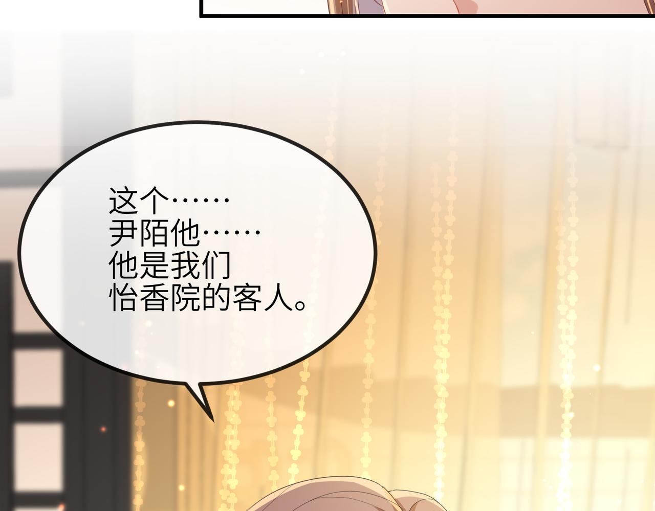 第28话 本王要你25