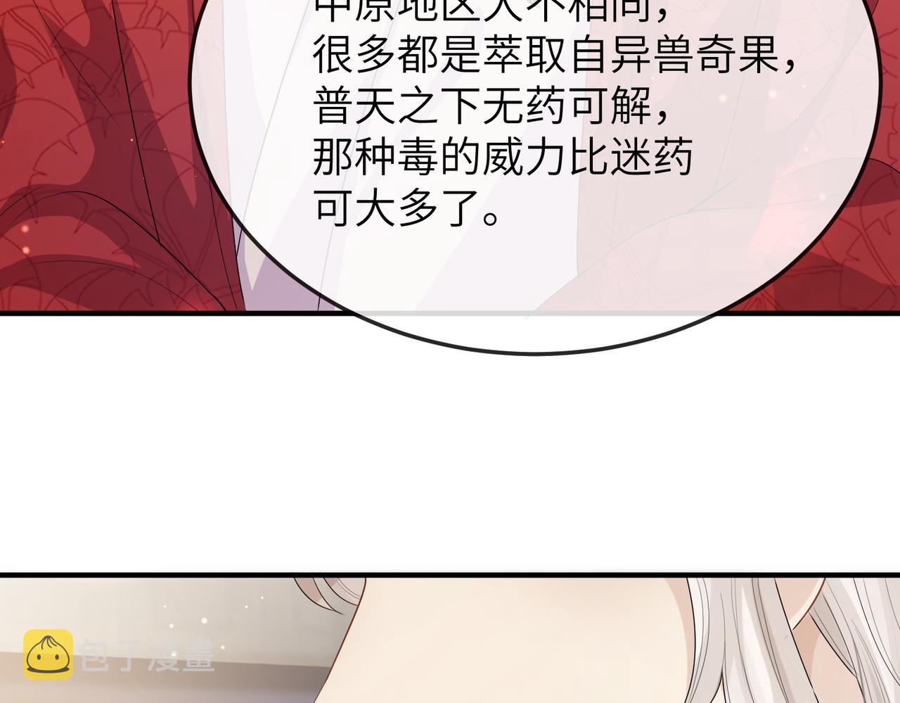 第15话 你一点也不脏！106