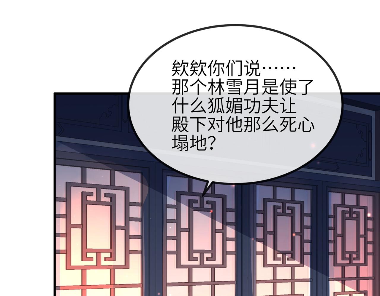 第94话 你想离开本王？50