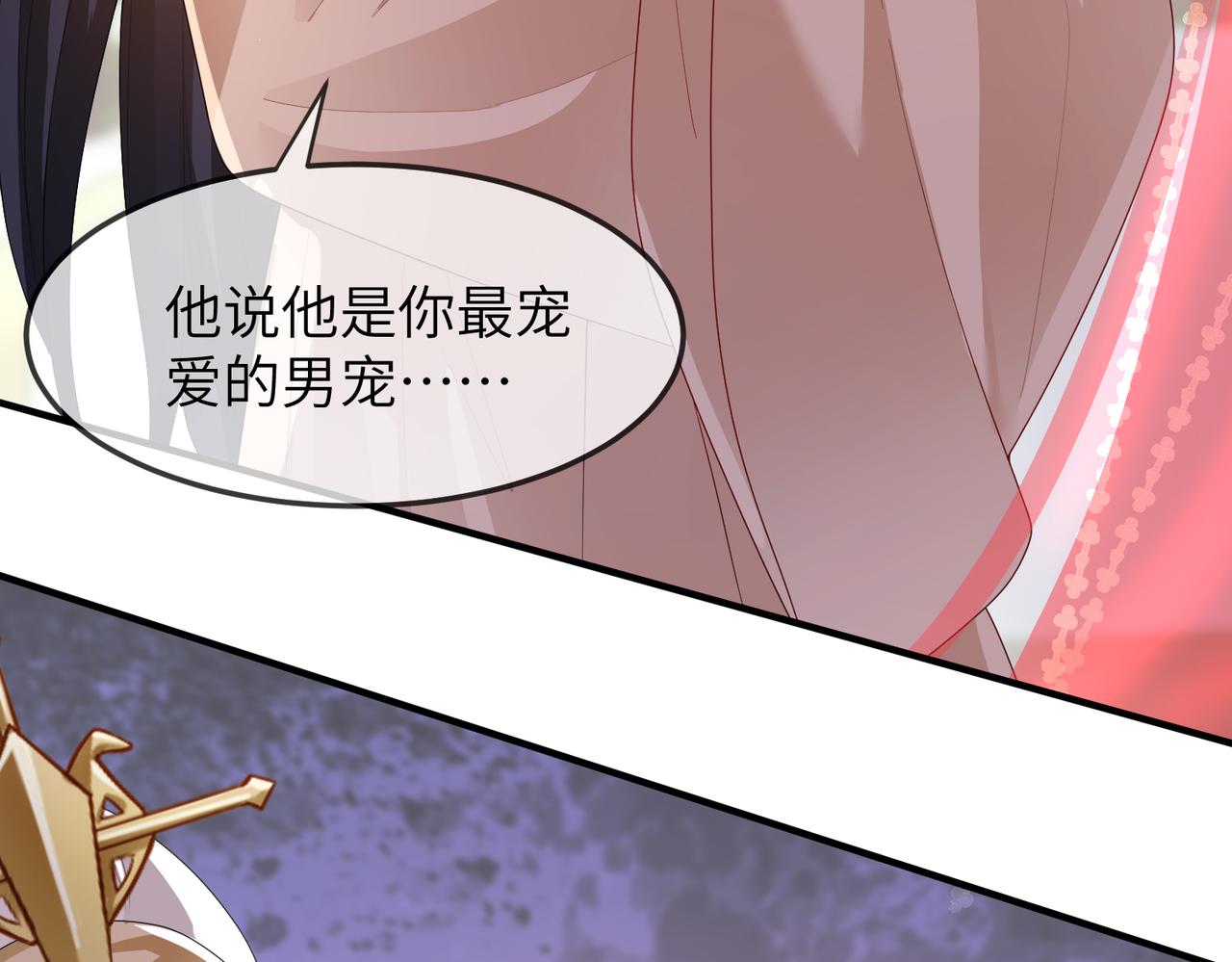 第7话 你才是本王最喜欢的男宠68