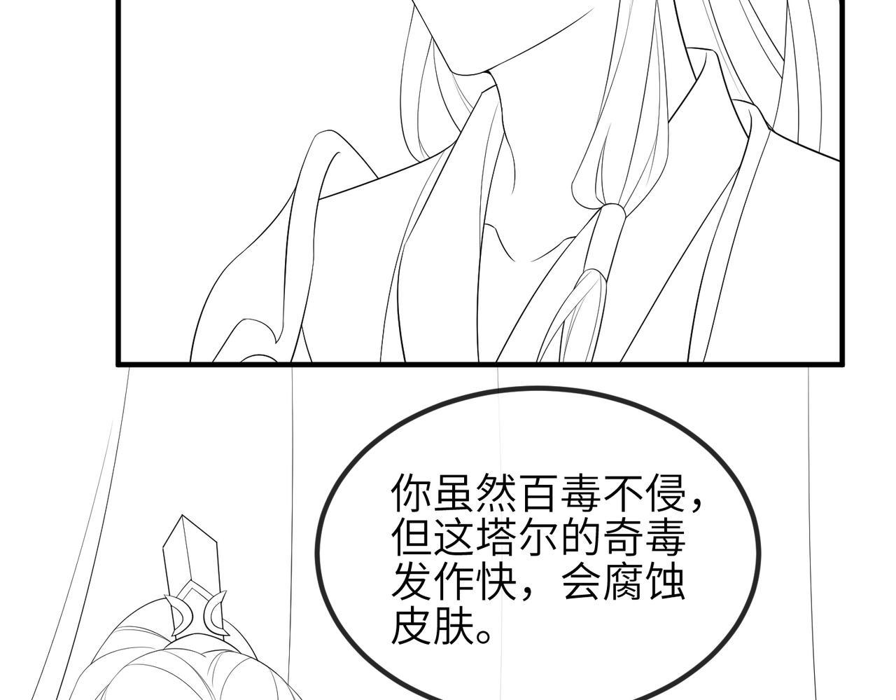 第78话 你没受伤就够了94