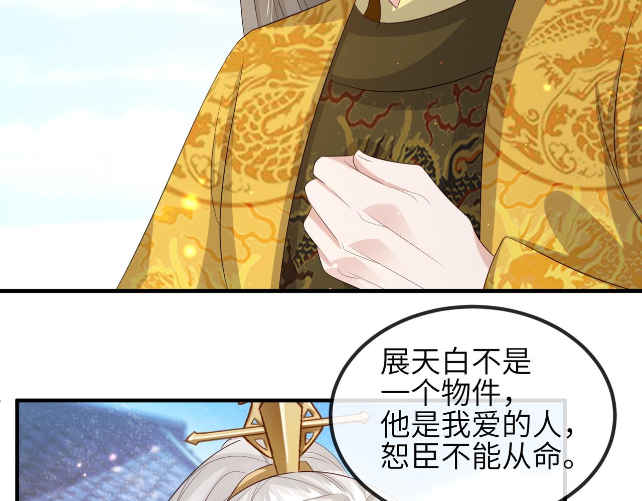 第56话 他不是一个物件69