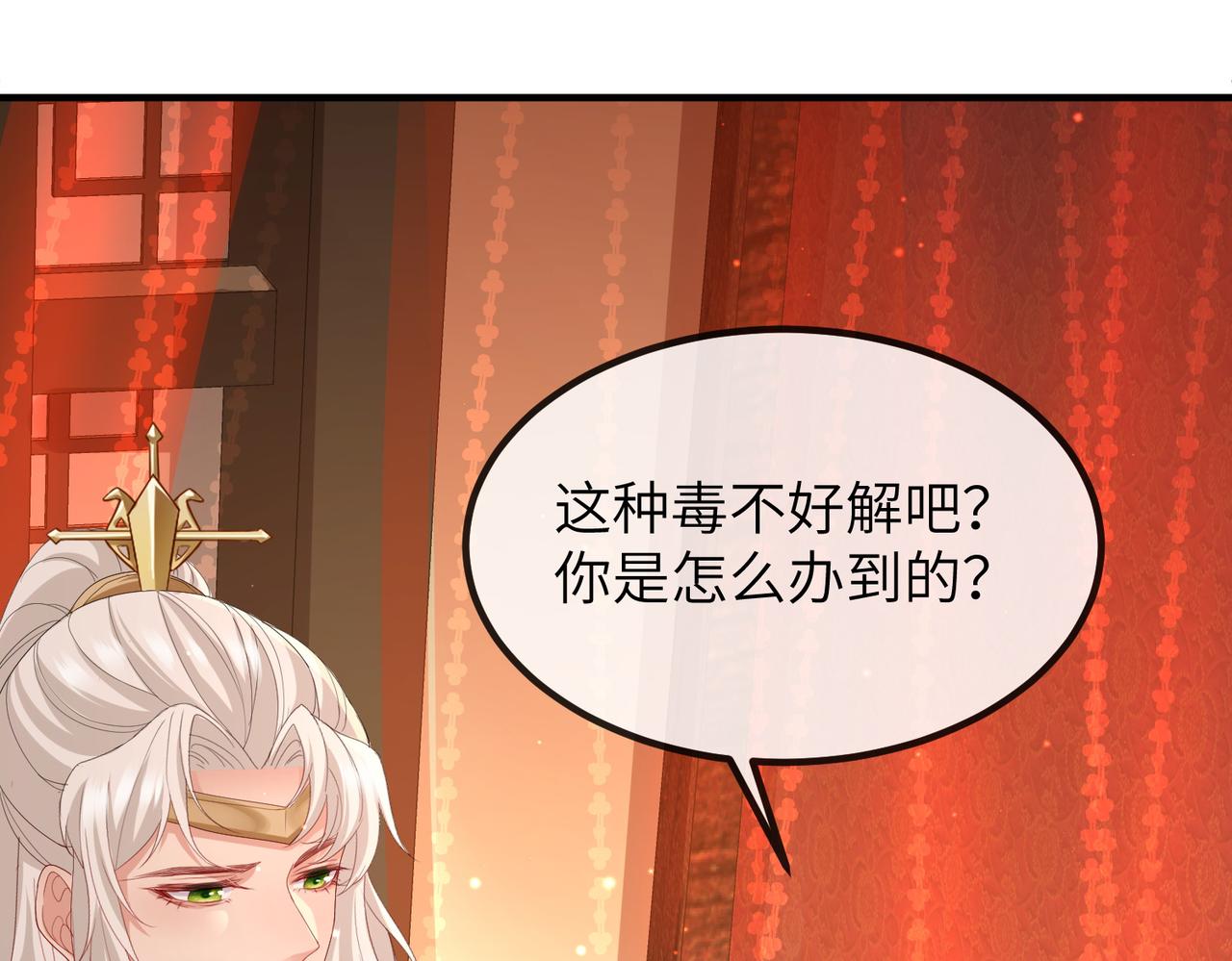 第25话 救我是为了继续玩弄我38