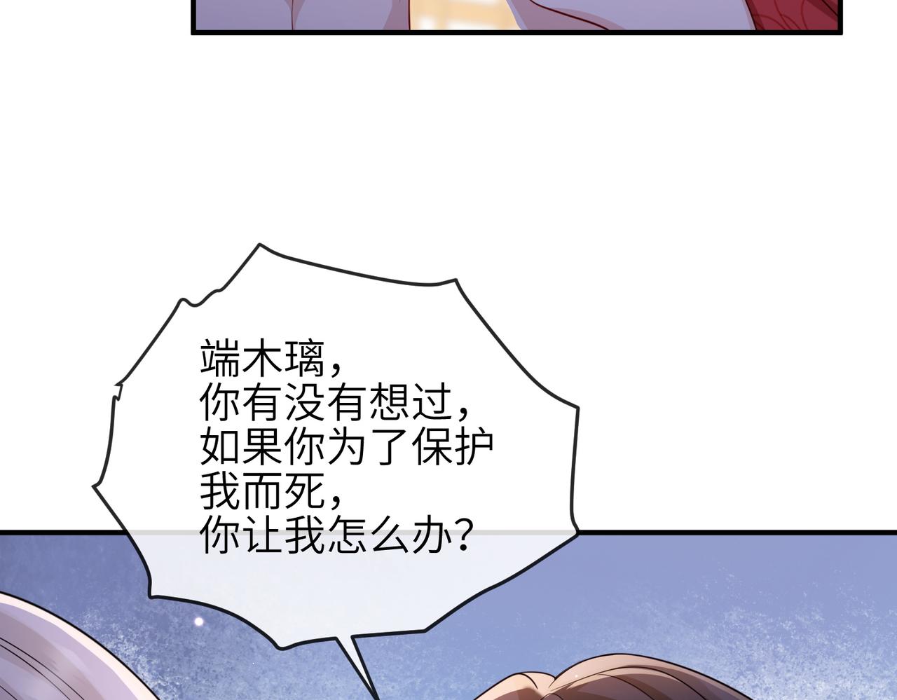 第65话唯一的王妃65