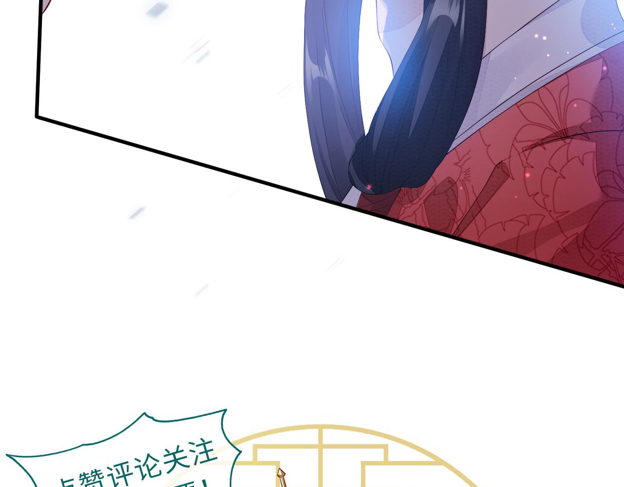第3话 如果王爷不嫌弃的话……120