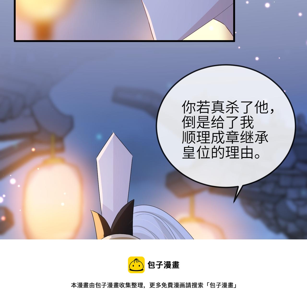 第33话 一辈子侍奉80