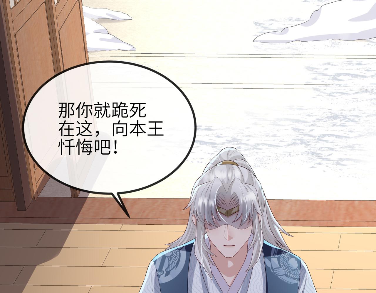 第42话 本王最后一次给你机会69