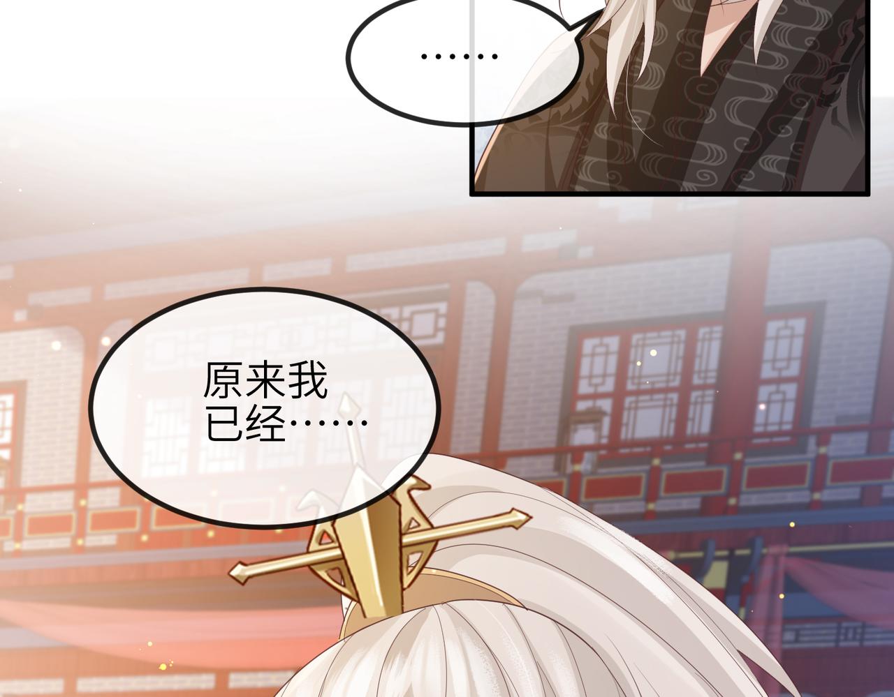 第45话 我喜欢你7