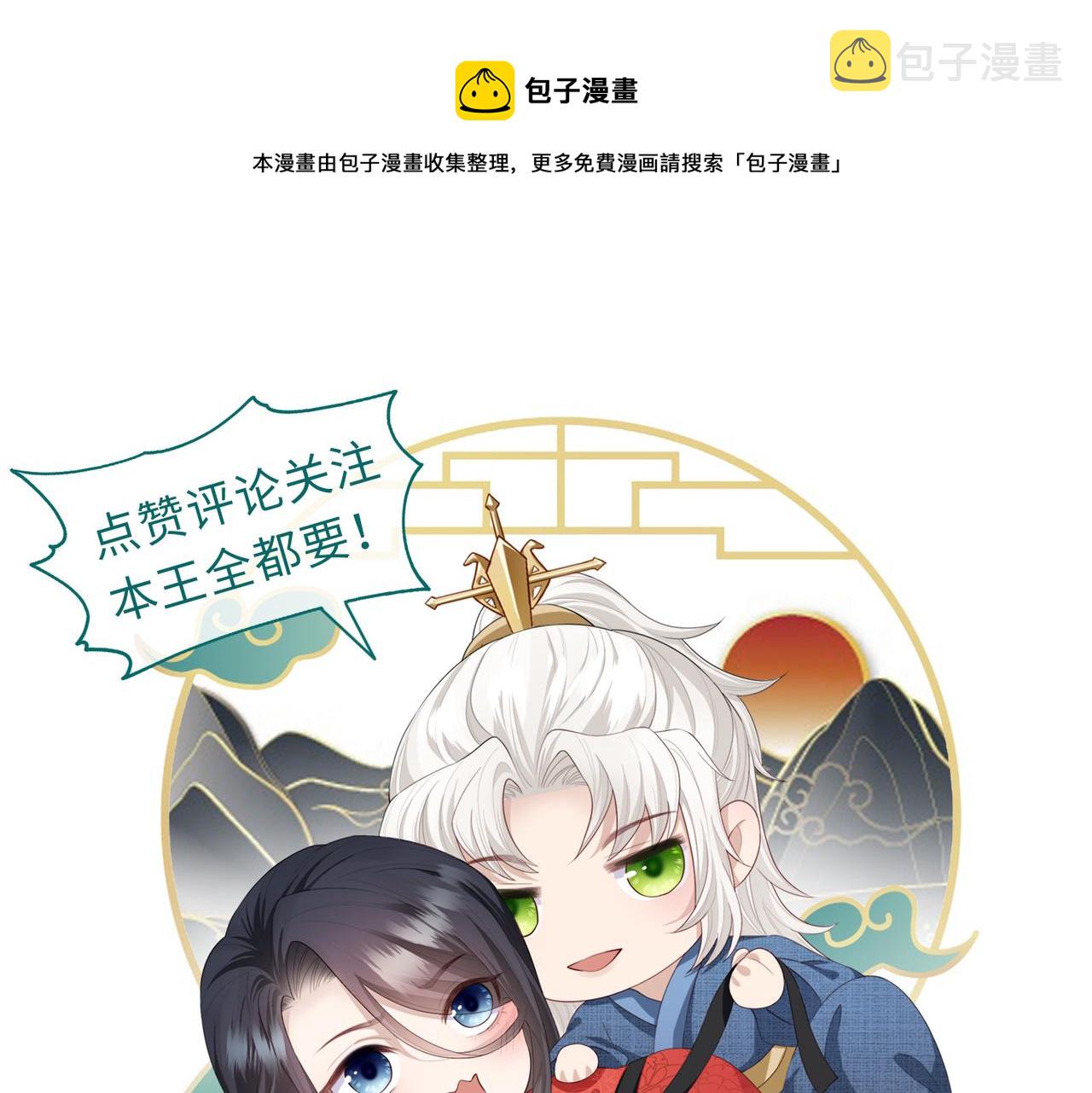 第34话 请赐美人104