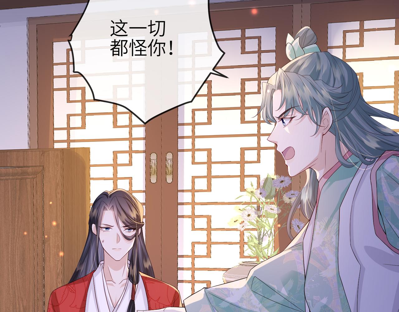 第65话唯一的王妃6