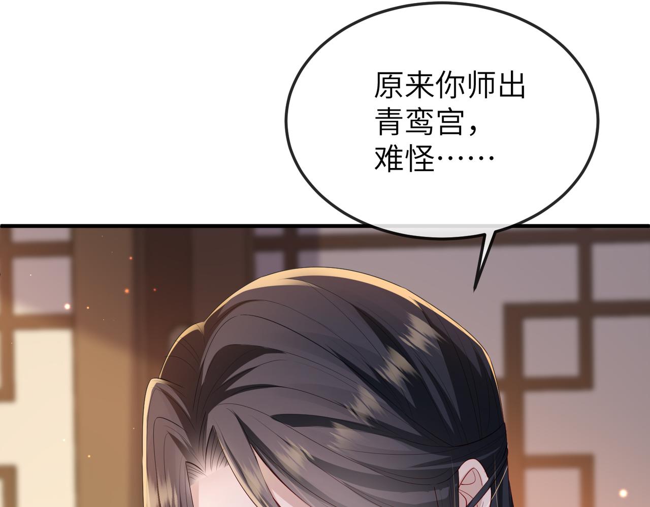 第16话 脸皮这么薄了？64
