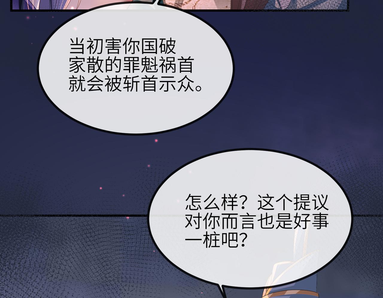 第31话 敬酒不吃吃罚酒25