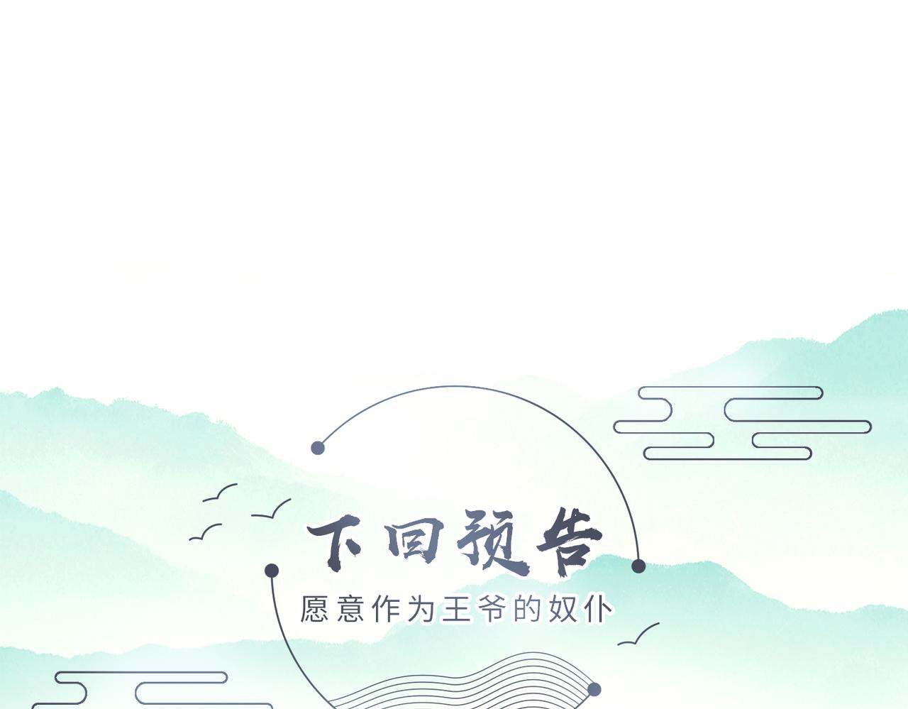 第11话 敢动我的人？112