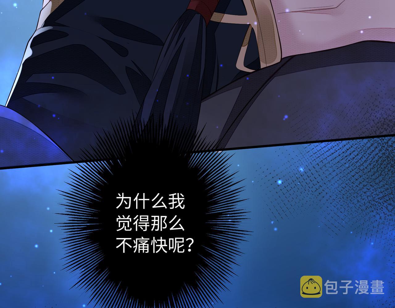 第6话 我要让他血债血偿！40