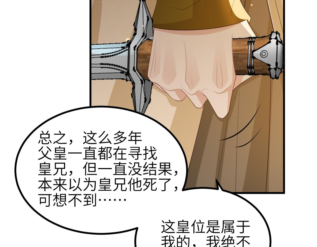 第92话 不离不弃45