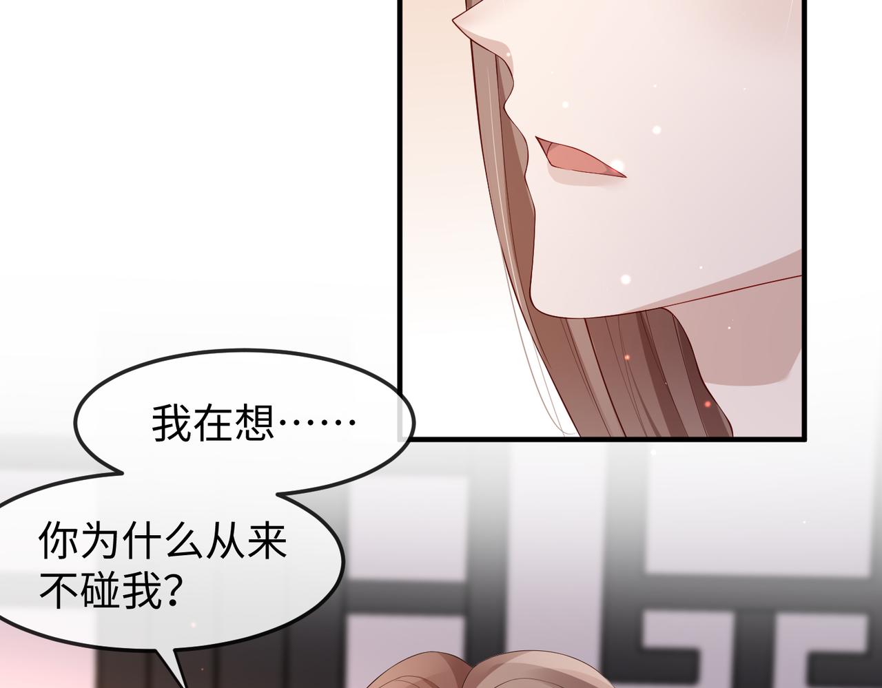 第14话 你为什么从来不碰我？86