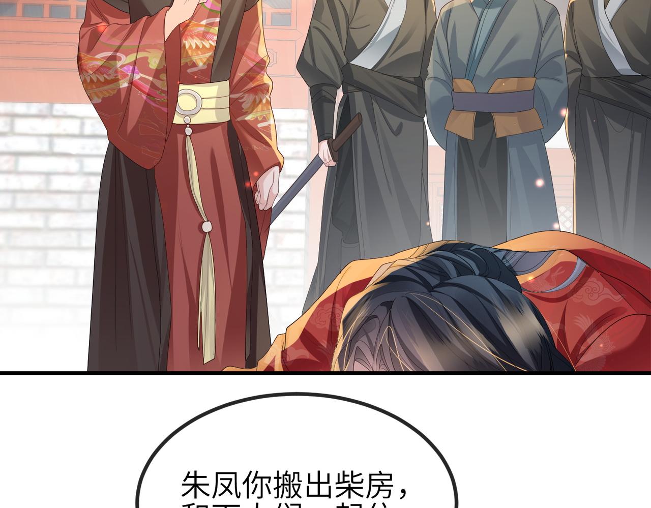 第42话 本王最后一次给你机会7