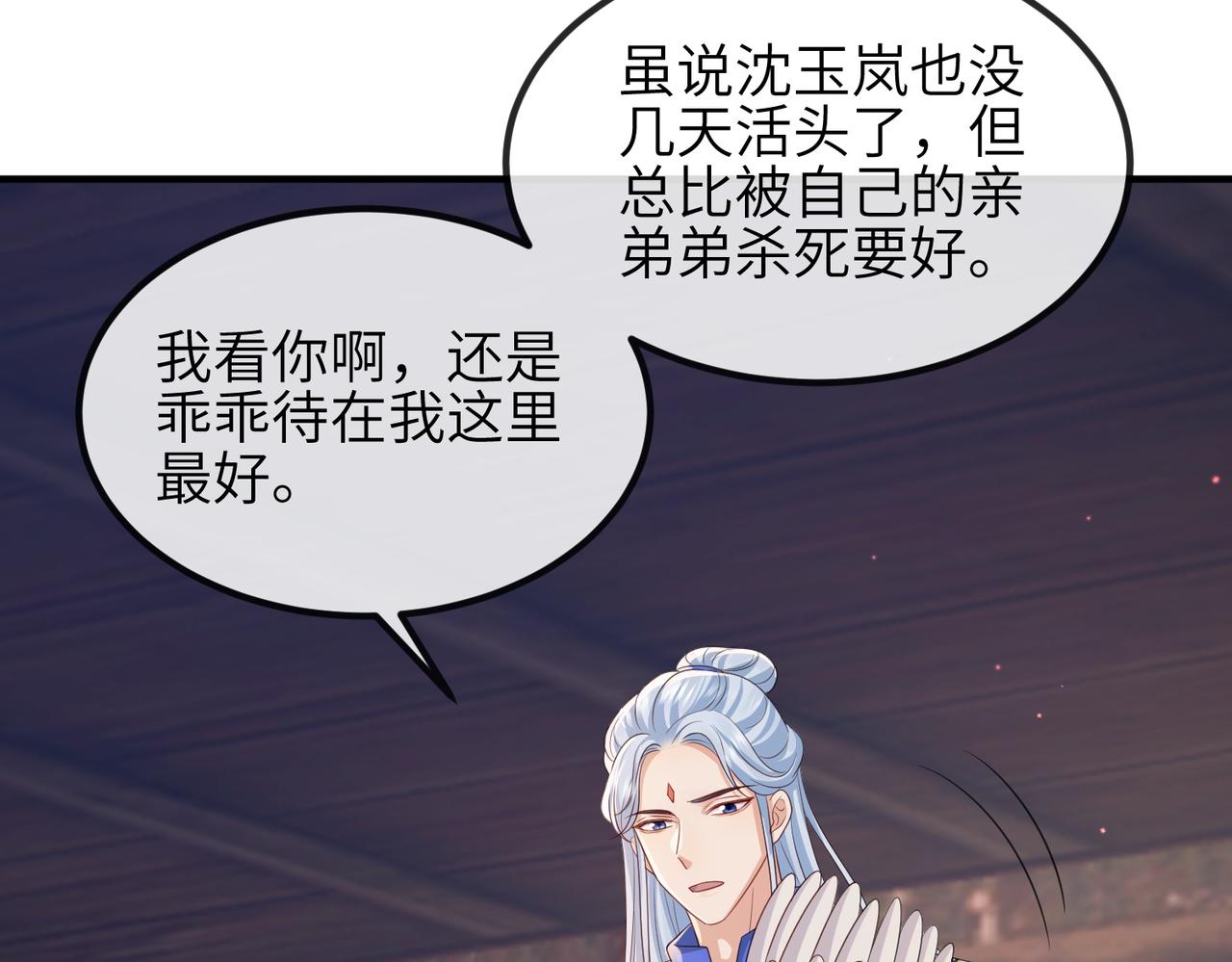 第92话 不离不弃56