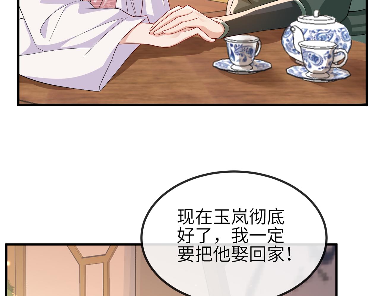 第94话 你想离开本王？7