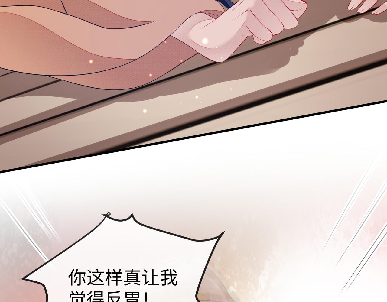 第5话 不要碰我！105