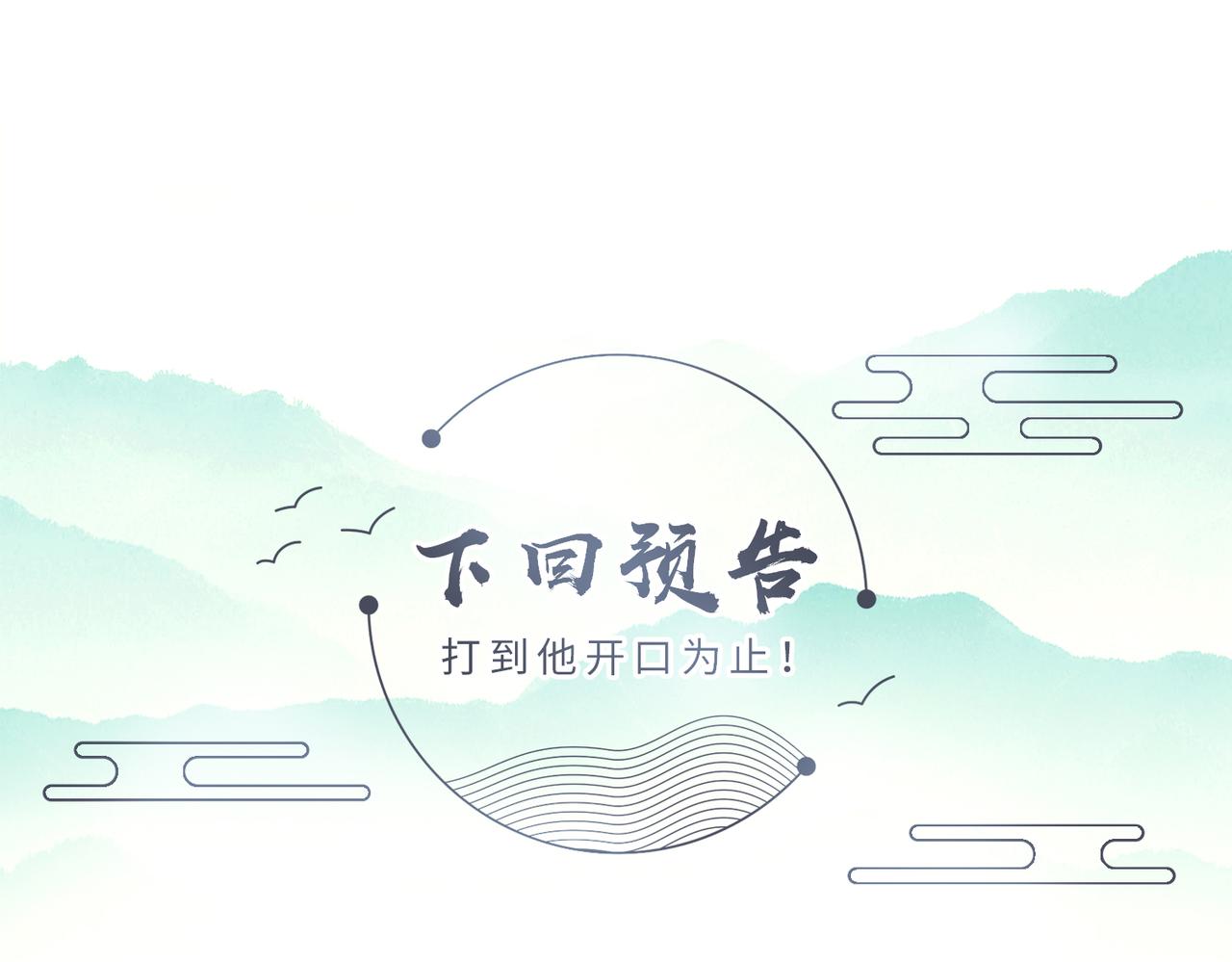 第20话 我不准你死！106