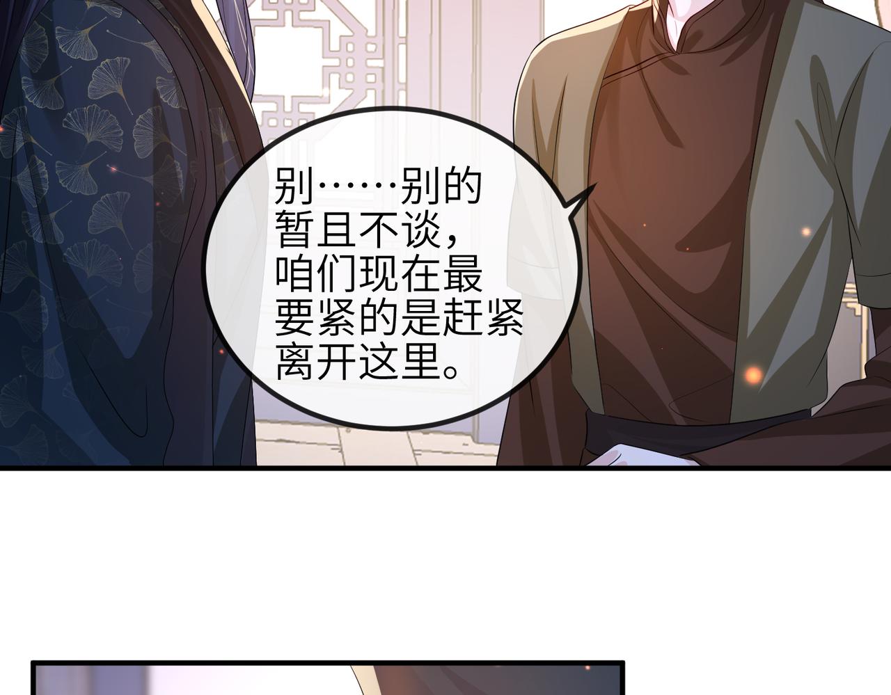 第85话 跟我回去45