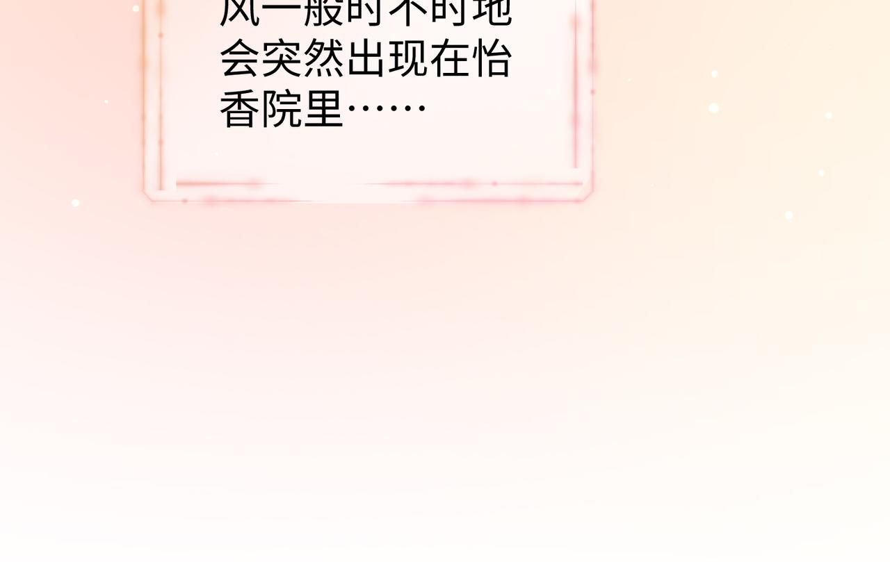 第14话 你为什么从来不碰我？55