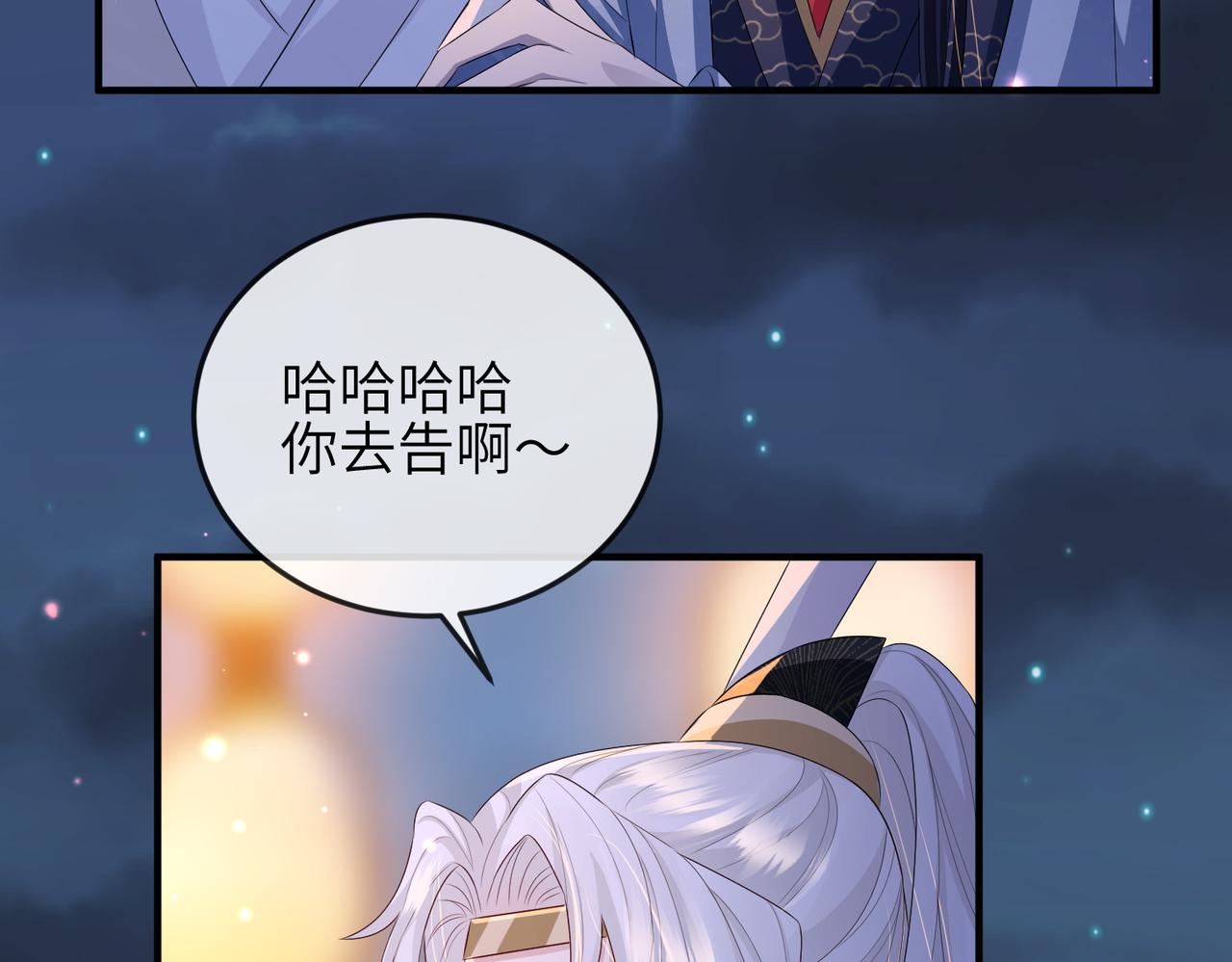第33话 一辈子侍奉85