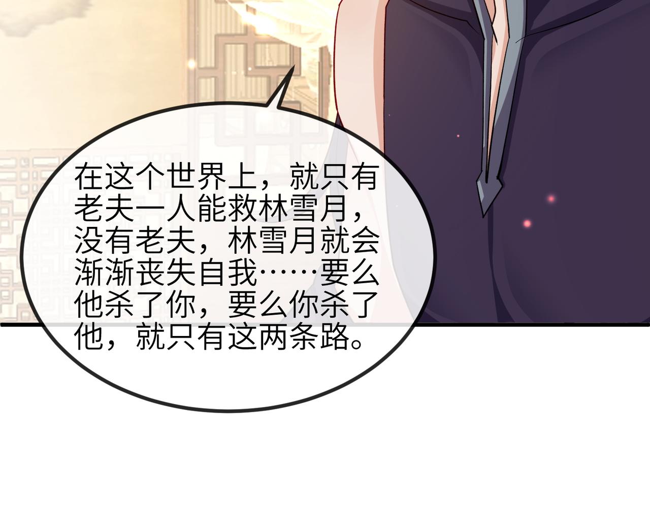 第108话 打上门要解药54